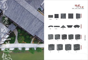 砖瓦 构筑文明的基石——建筑材料画册概览